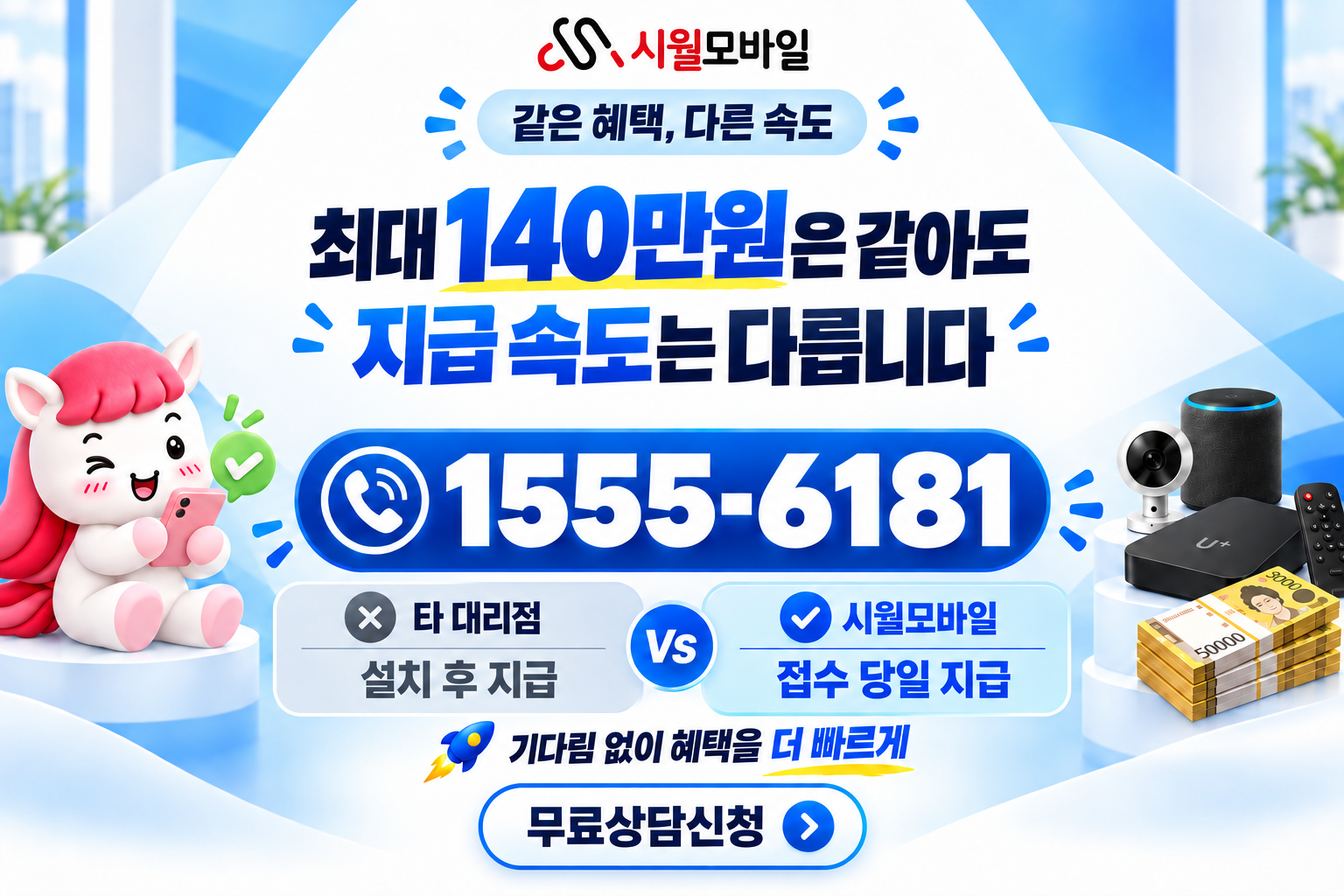 안심3 인터넷·TV 가입 혜택과 무료 상담 안내