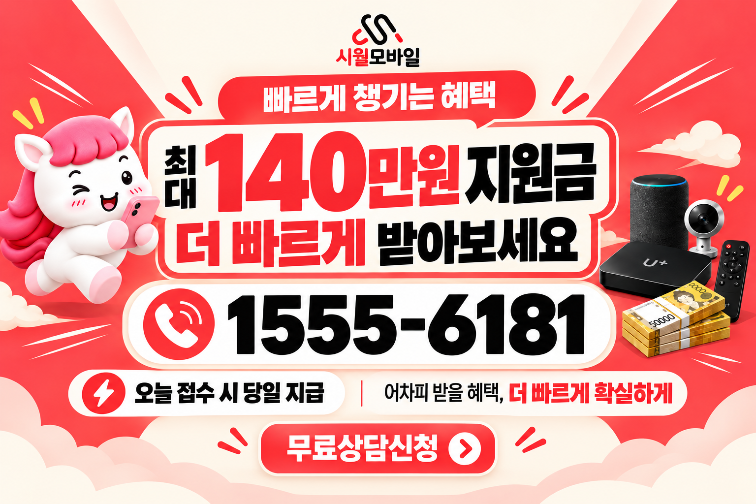 안서리 인터넷·TV 가입 혜택과 무료 상담 안내