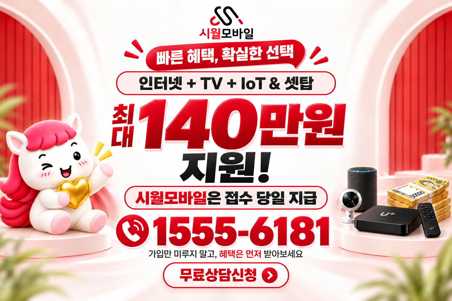 안보리 인터넷·TV 가입 혜택과 무료 상담 안내