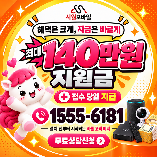 안봉리 단자함·공유기 위치 · 시월모바일 인터넷 가입 혜택 안내